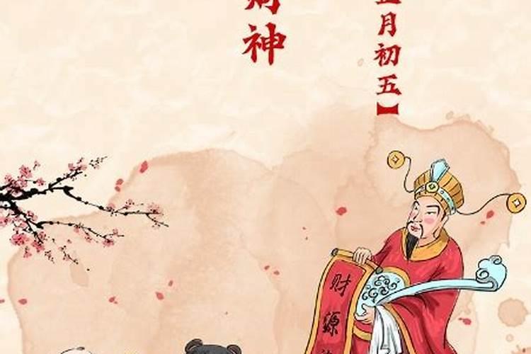 正月大年初五可以洗澡洗头发吗