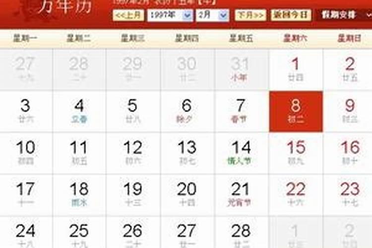 我是一九六三年十二月十九出生农历是什么星座
