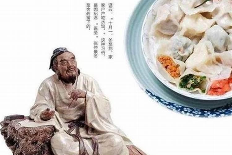 冬至的由来 冬至节吃饺子的习俗是怎么来的？