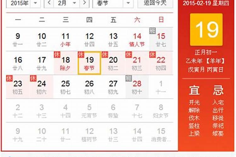 2025春节法定假日是几天啊