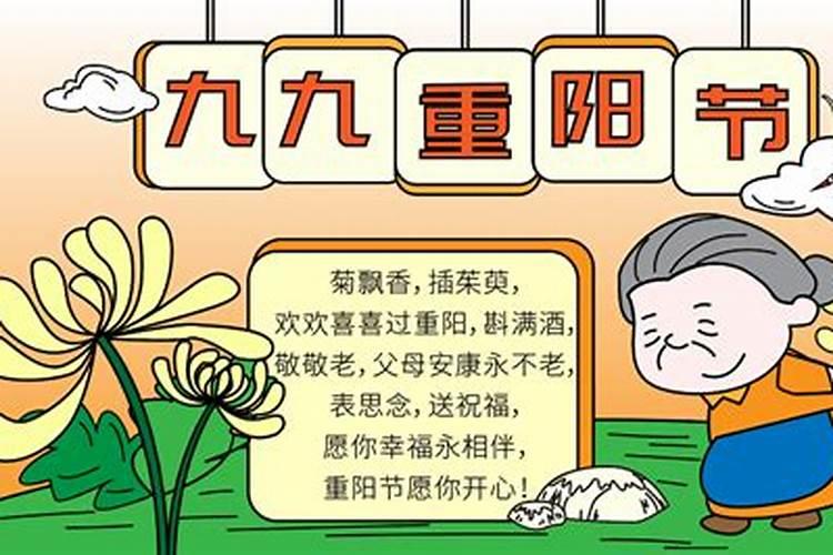 重阳节有什么传统风俗
