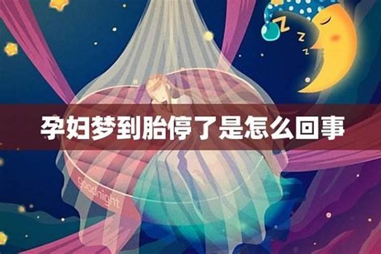 男人梦见什么是胎梦