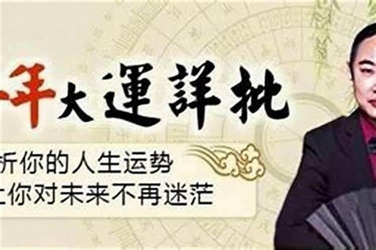 食枭大运对人的影响