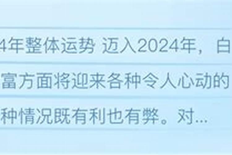 唐立淇2024年12星座运势解析