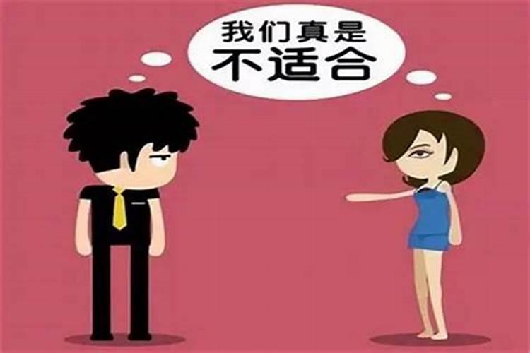 八字不合的两个人可以结婚吗？
