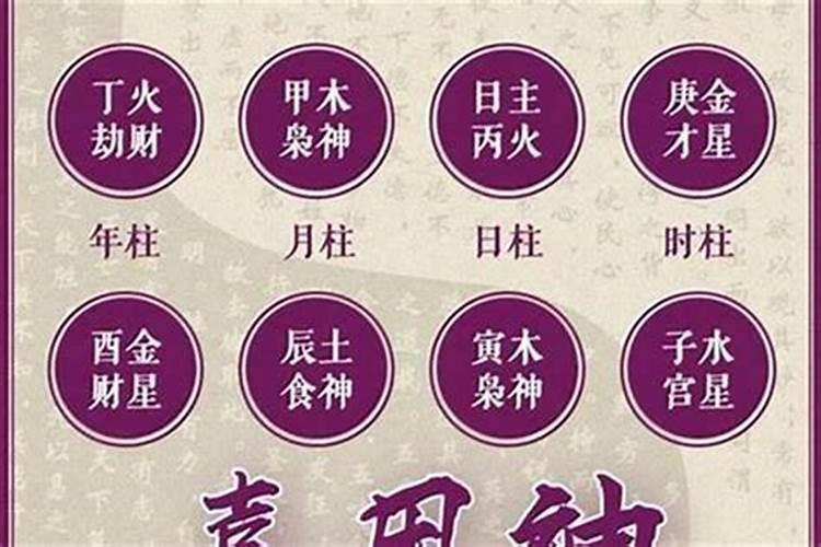 八字合婚择日方法合婚择日是怎么算的
