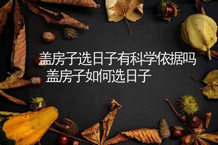 算命看日子是真的吗