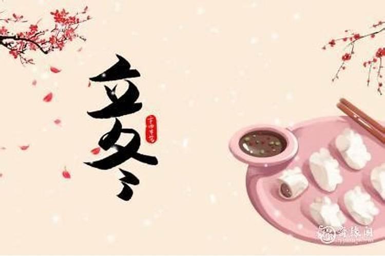 立冬应该吃什么食物