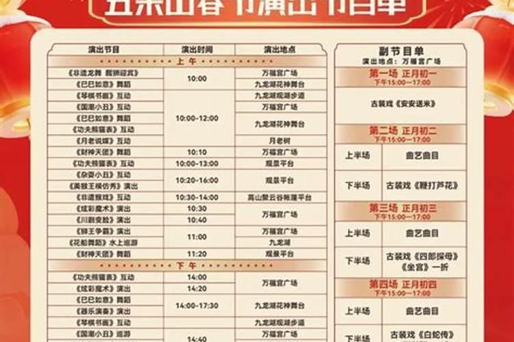 南岳大庙(庙会)什么时候开？