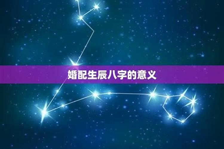 一般合婚合几个字最好 结婚看八字怎么合