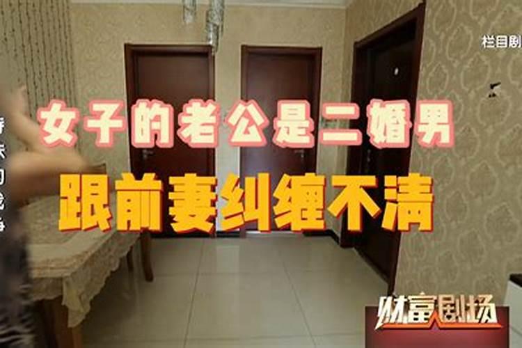 晚上梦见前妻傻了,回来纠缠我？
