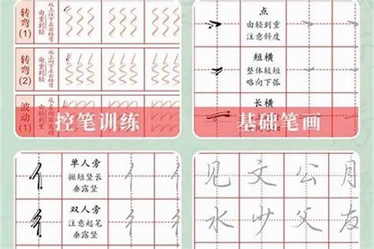 八怎么写好看