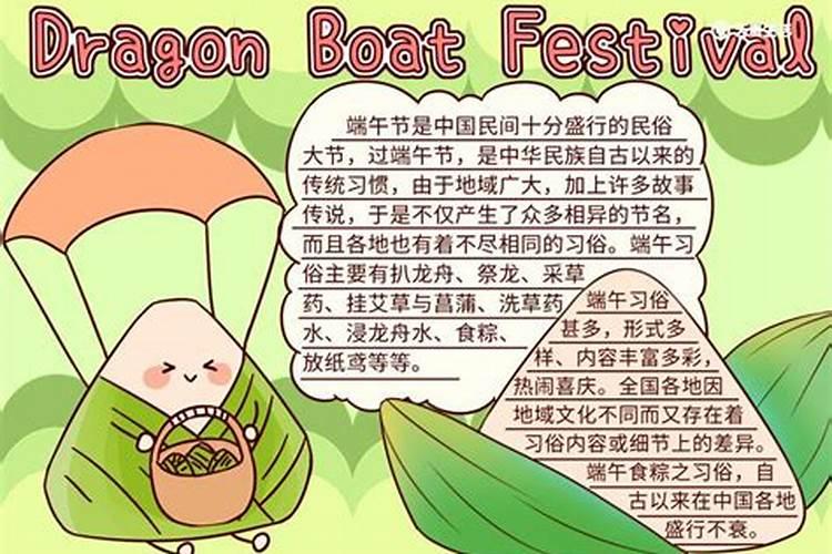 端午节的来历简介 端午节的简短由来