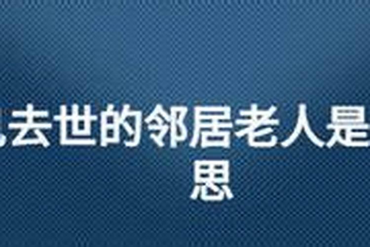 古人说媒定亲还要看生辰八字,这指的都是什么？