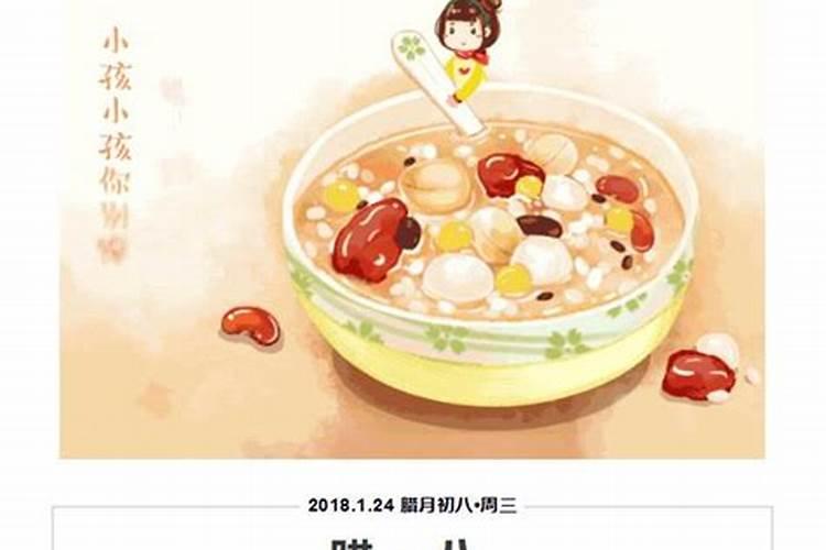 腊七腊八冻死寒鸦的意思