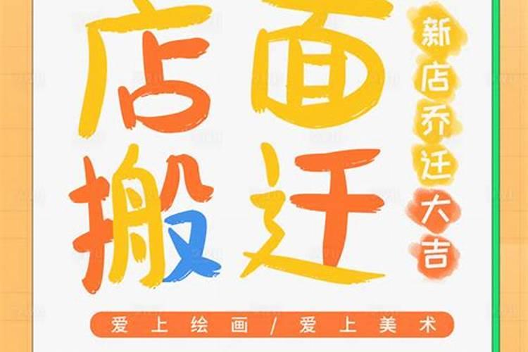 农历十二月为什么不能搬家腊月搬家好还是不好？