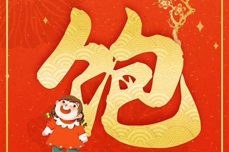 属狗的今年犯太岁怎么化解