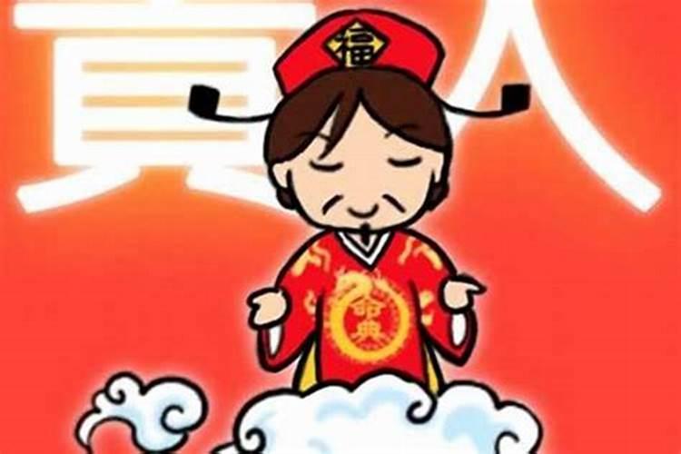 命中有贵人的八字特征