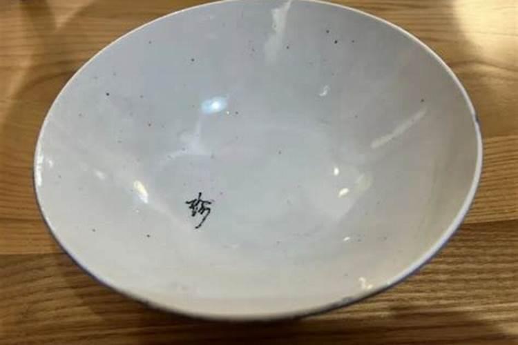 洗碗时碗底掉了是吉是凶
