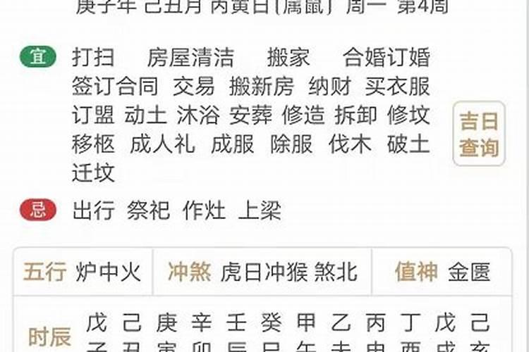2020年太岁在哪个方位