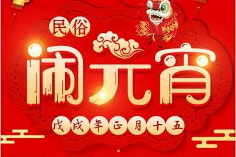 邯郸正月十五哪里有灯会