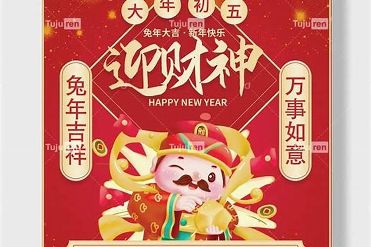2025年正月初五开业几点钟最好