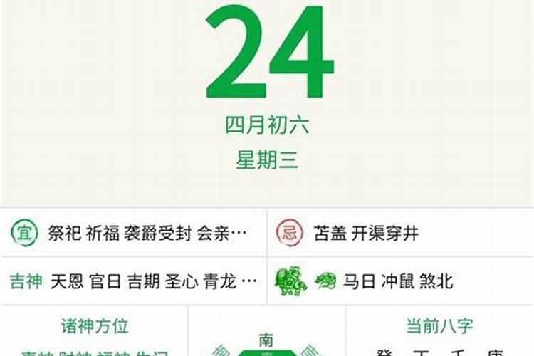农历十月初一是什么星座