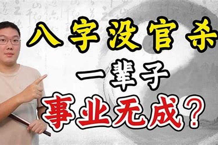 克夫是一辈子还是一段时间？命理克夫是一生都克吗？怎么样的八字克夫？