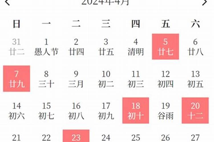 2025农历四月搬家黄道吉日