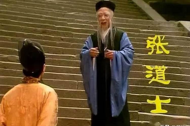 《水浒传》第一回