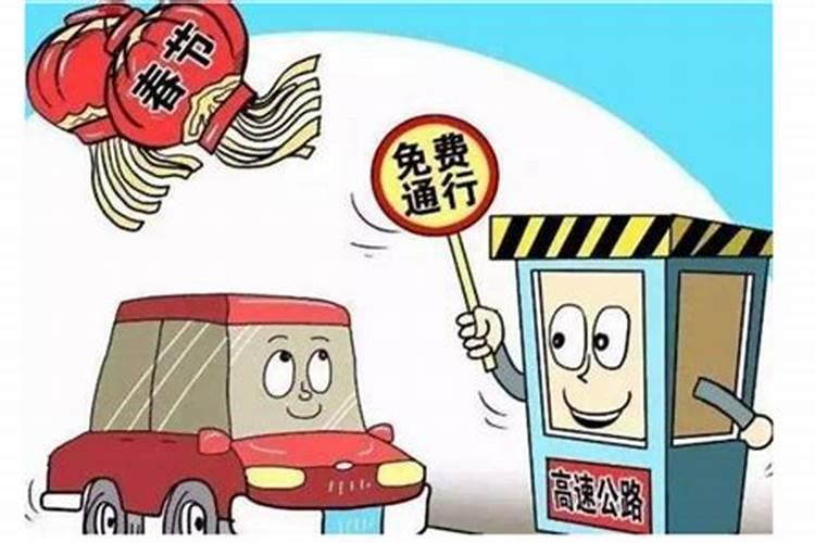 春节安全出行注意事项