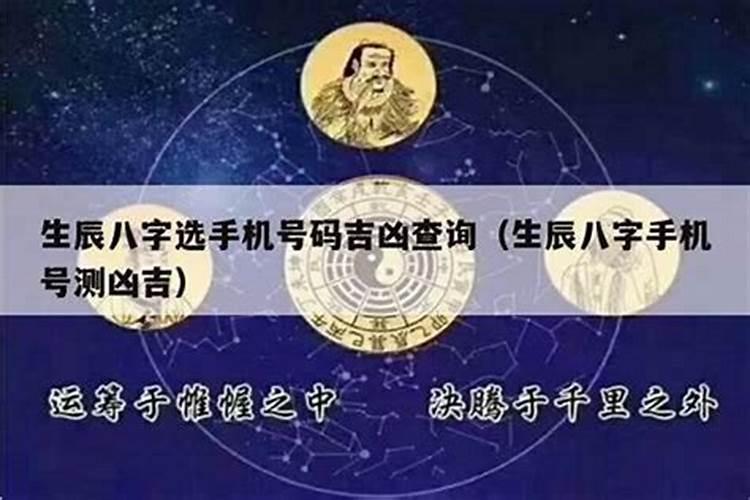 周易免费测手机号
