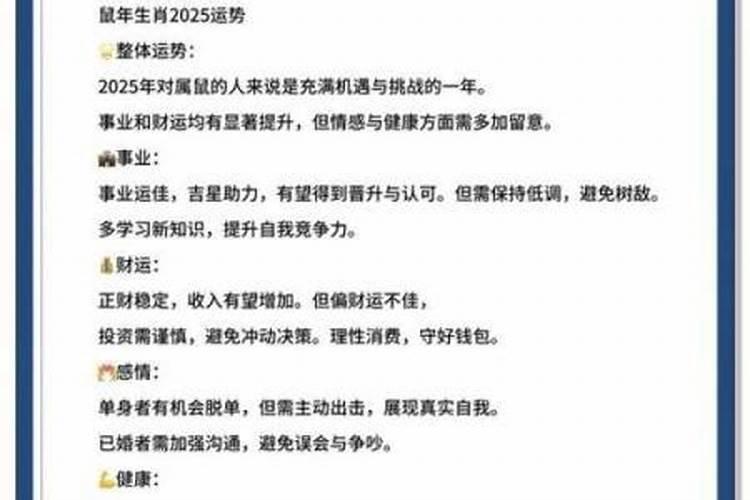 什么算命软件蕞准