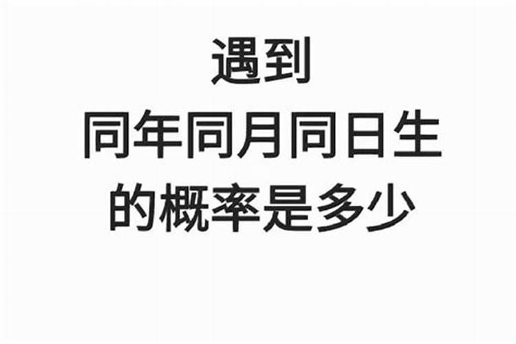 同年出生的人能结婚吗