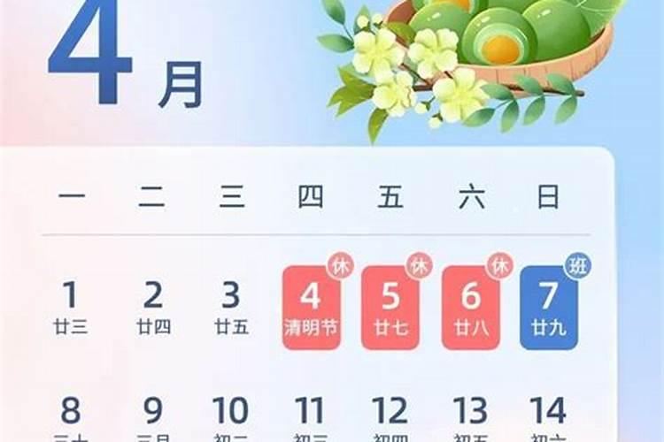 清明法定节假日是几天
