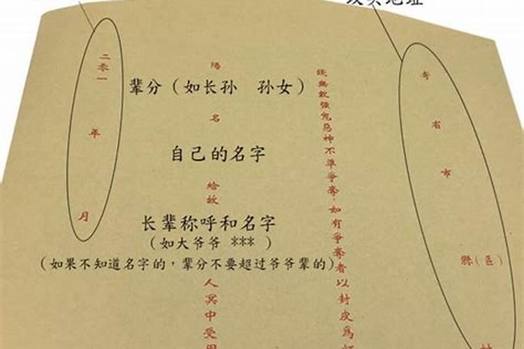 鬼节烧纸信封怎么写