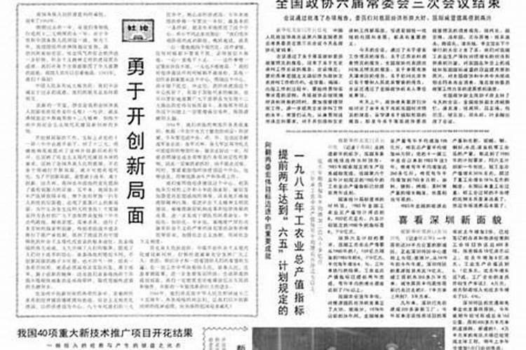 84年10月25日天蝎鼠2015年运势