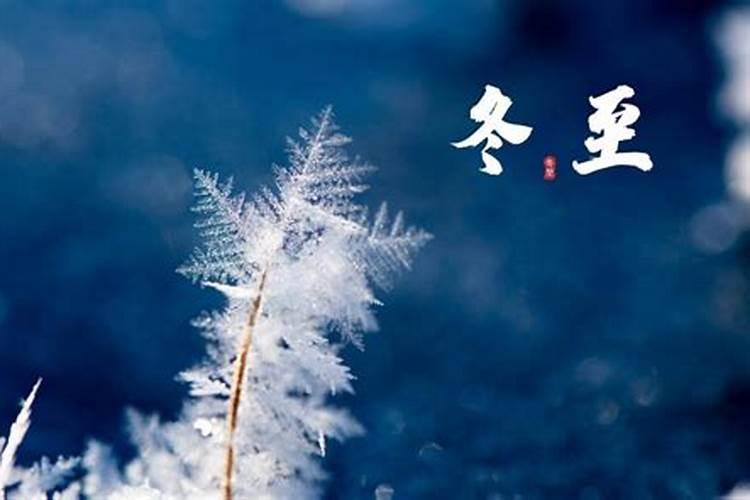 冬至节气理发有讲究吗