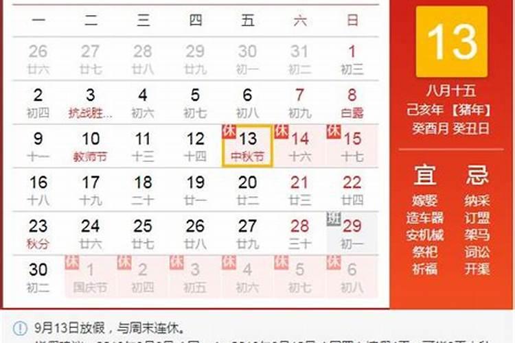 2024法定假日表三倍工资2024年法定节假日三倍工资是哪几天