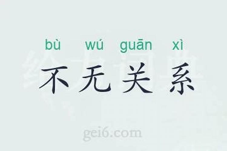 婚姻不合是什么意思？