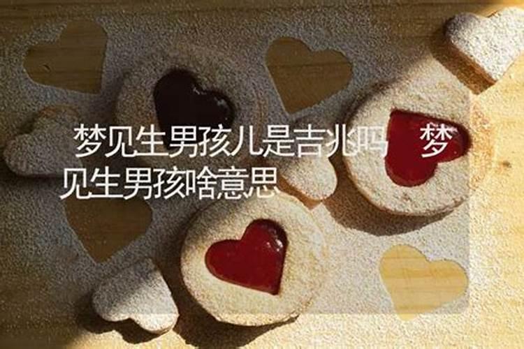 梦见男孩变成女孩的预兆