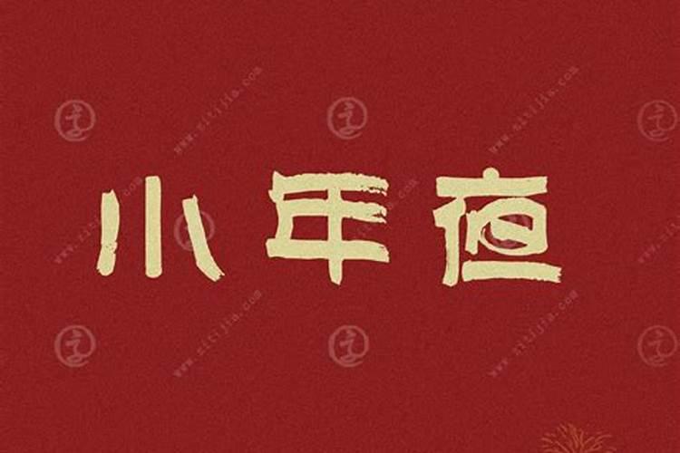 小年送礼合适吗