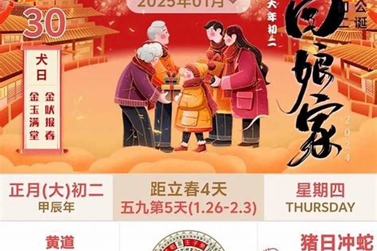 初二的日子适合出行吗