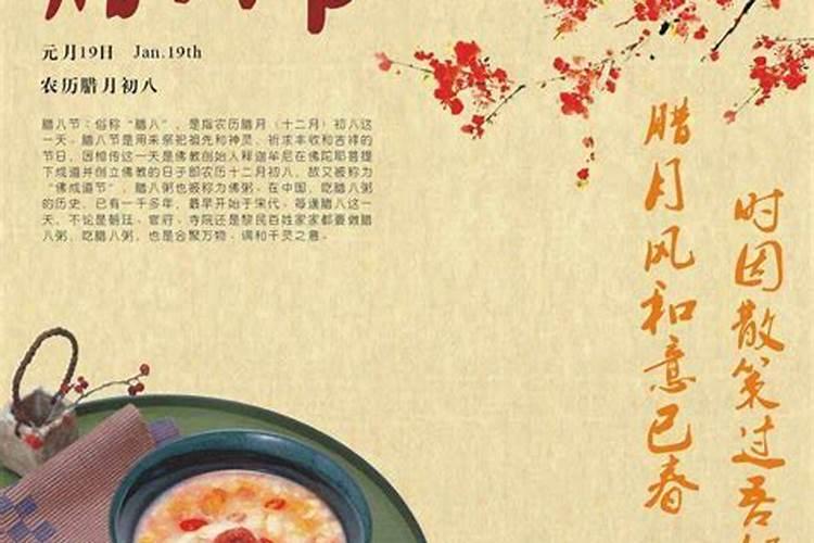 潮汕腊八这天有什么习俗
