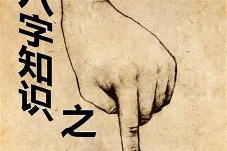 算命的说犯小人是什么意思