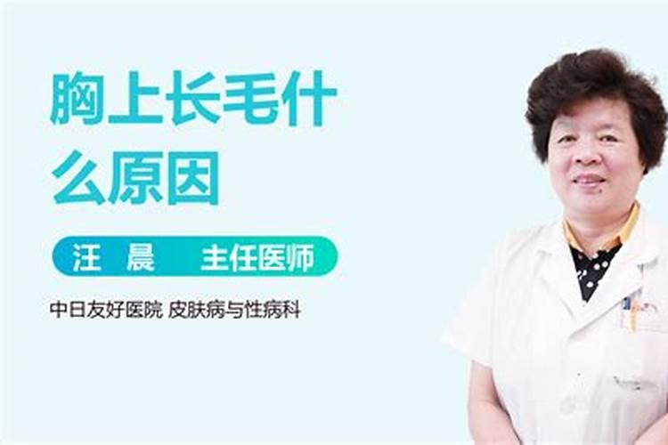 女人嫁给这里毛乱的男人易倒霉