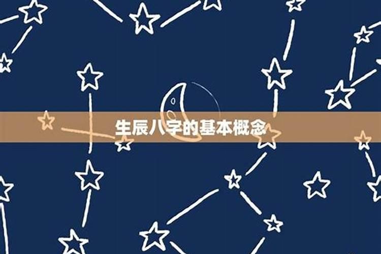 我不知道自己的生辰八字怎么办