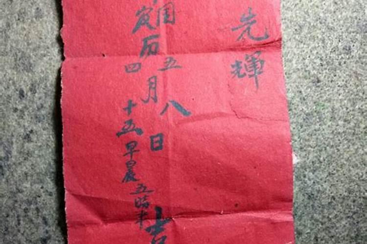 用白纸写的八字该怎么处理,可以用白纸写八字吗