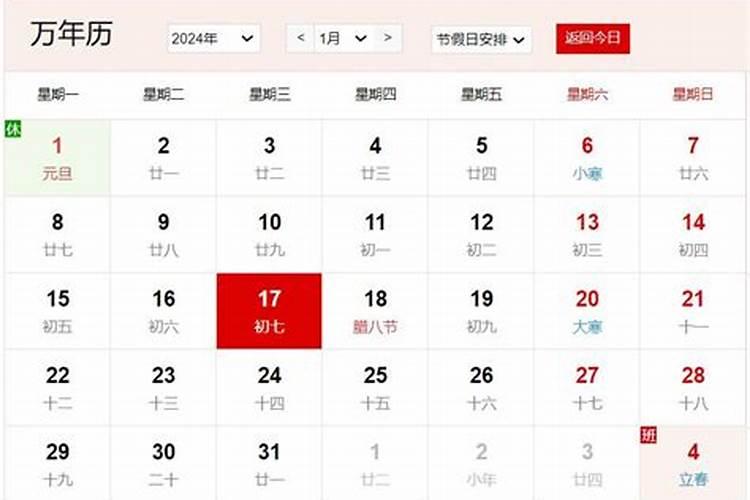 佛说腊月二十五出生的人