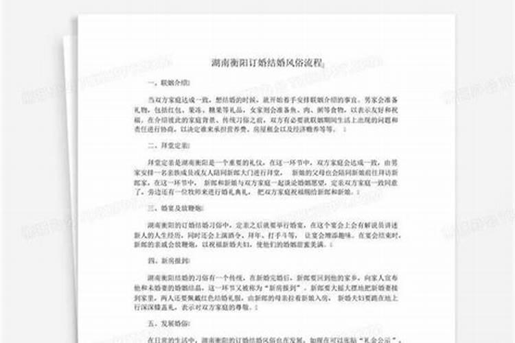 婚姻和合是什么意思,婚姻再合是什么意思